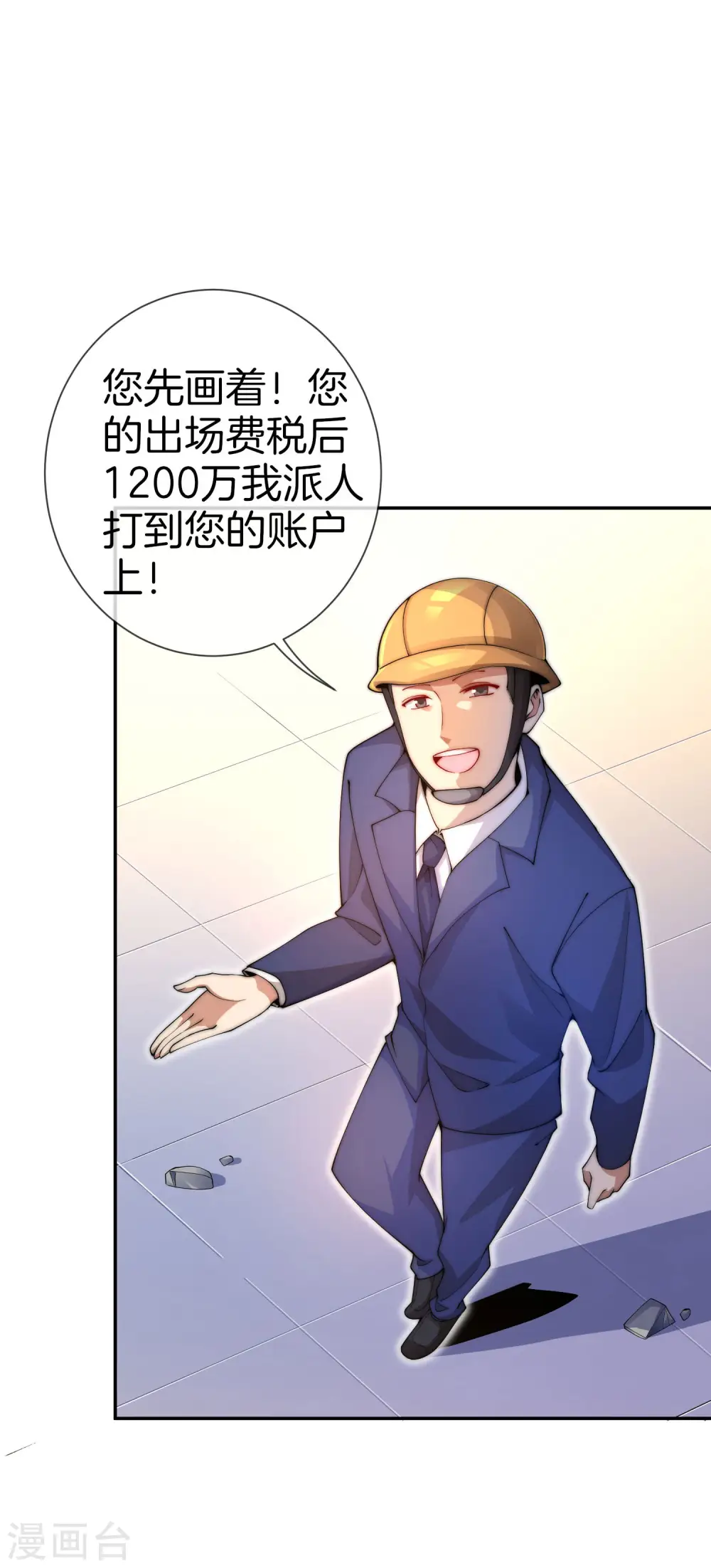 第142话 我真的想喊句卧槽！25