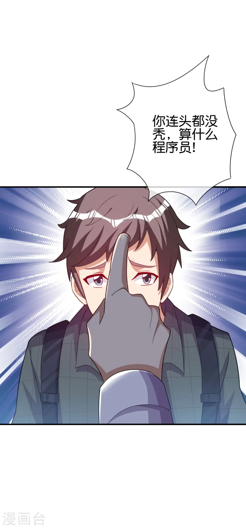 第289话 公司福利，美女陪加班？！18