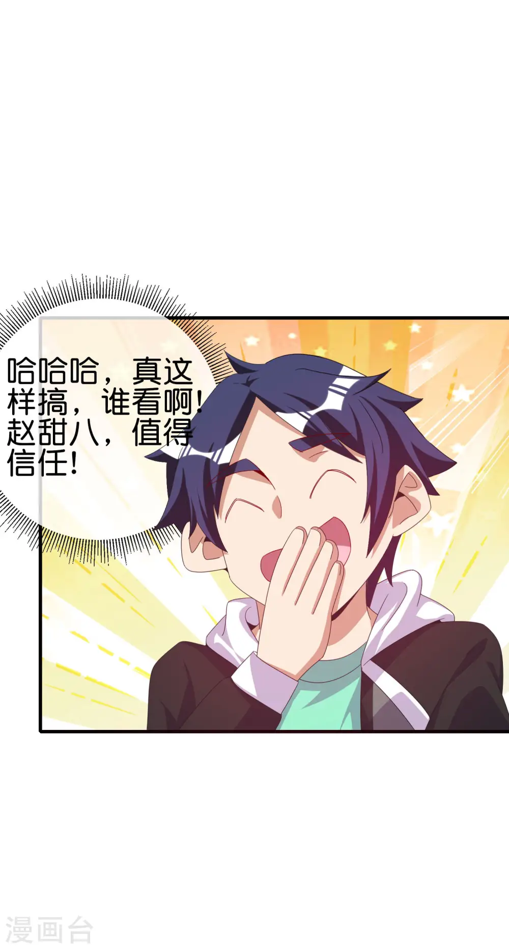 第228话 网文套路？32