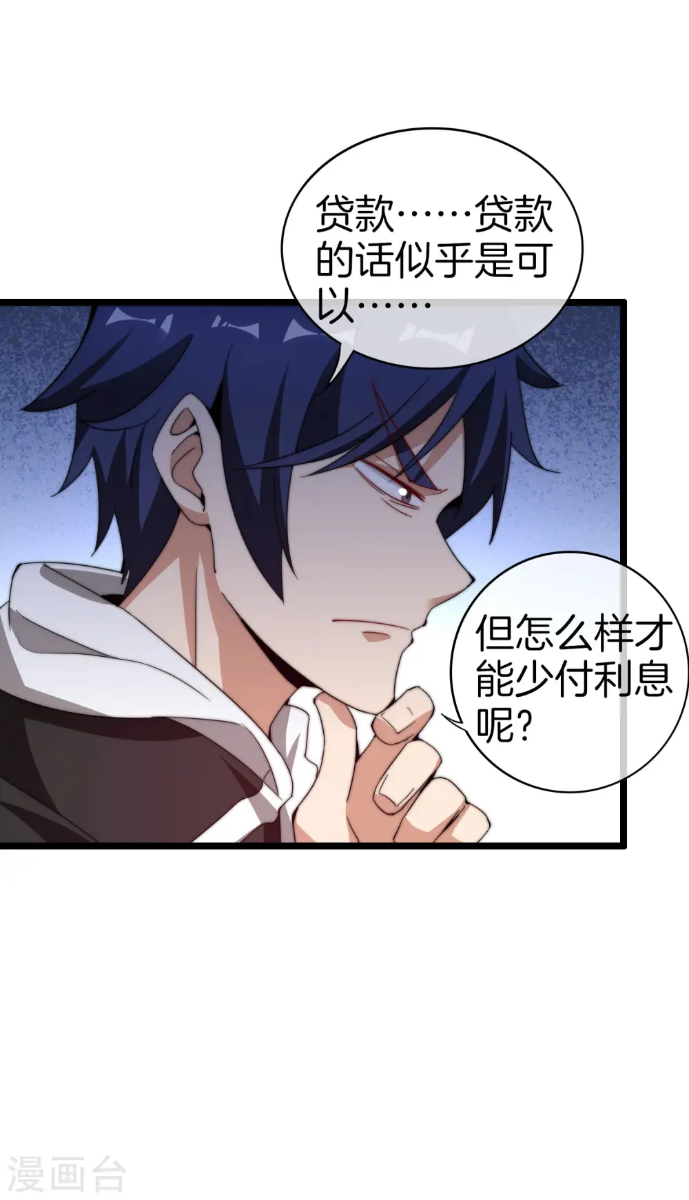 第178话 买个玩具也有赌的成分？33