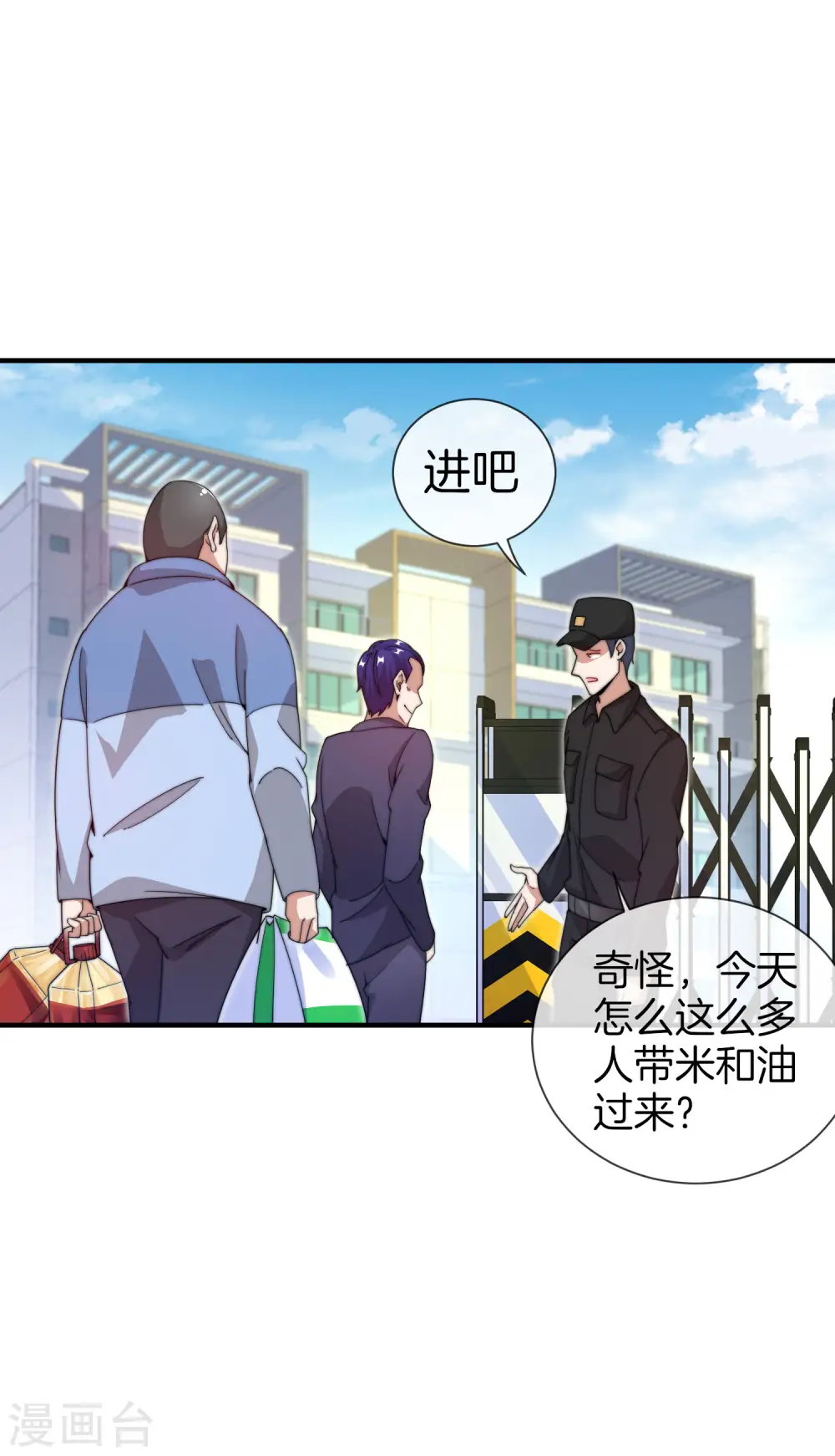 第148话 我的职业是，给人当孙子27
