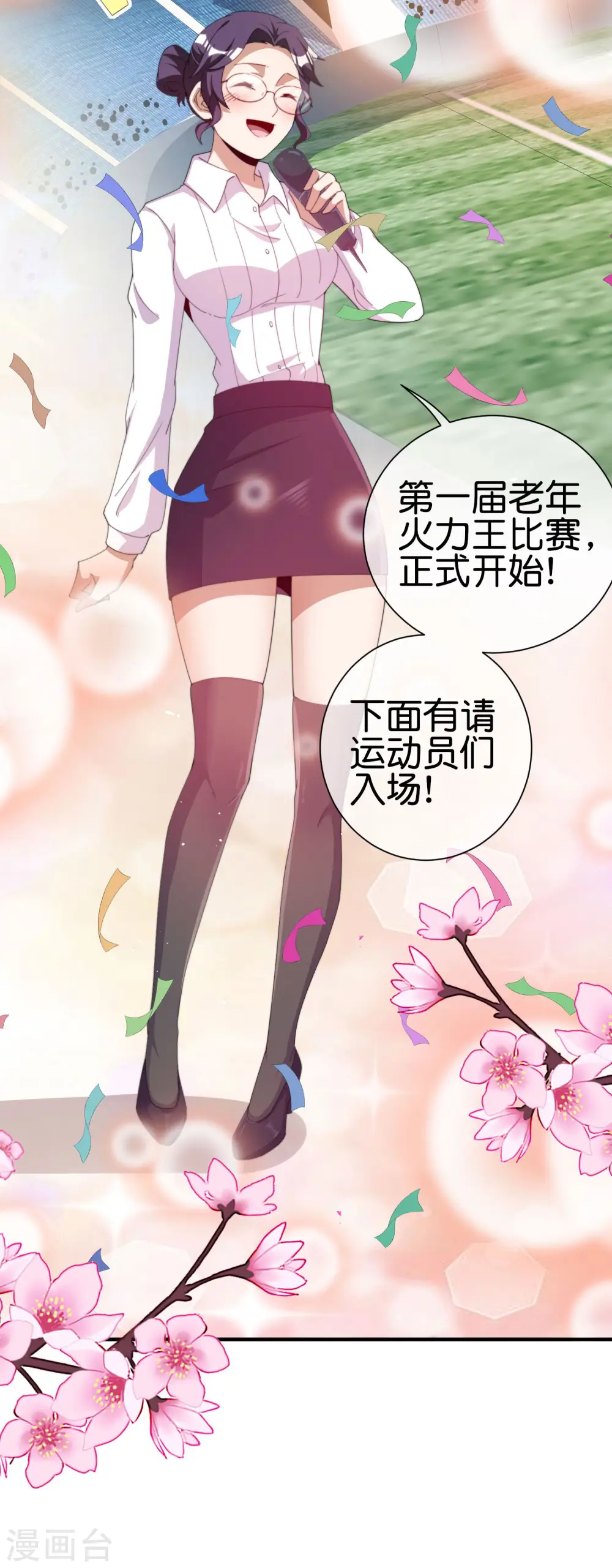 第238话 战斗空竹！2
