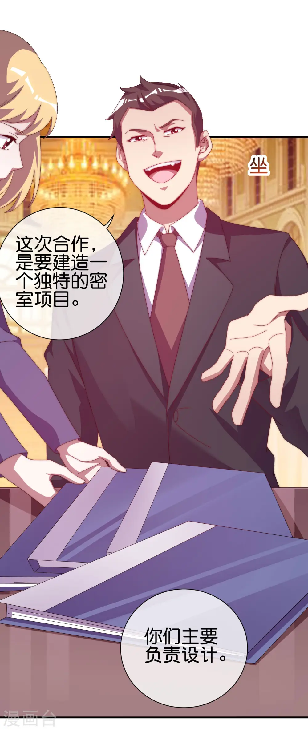 第223话 这就是互联网行业吗？16