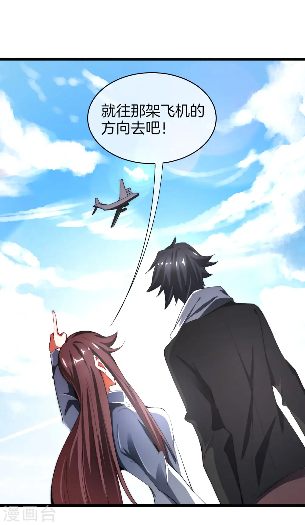 第76话 快抢空投物资！12