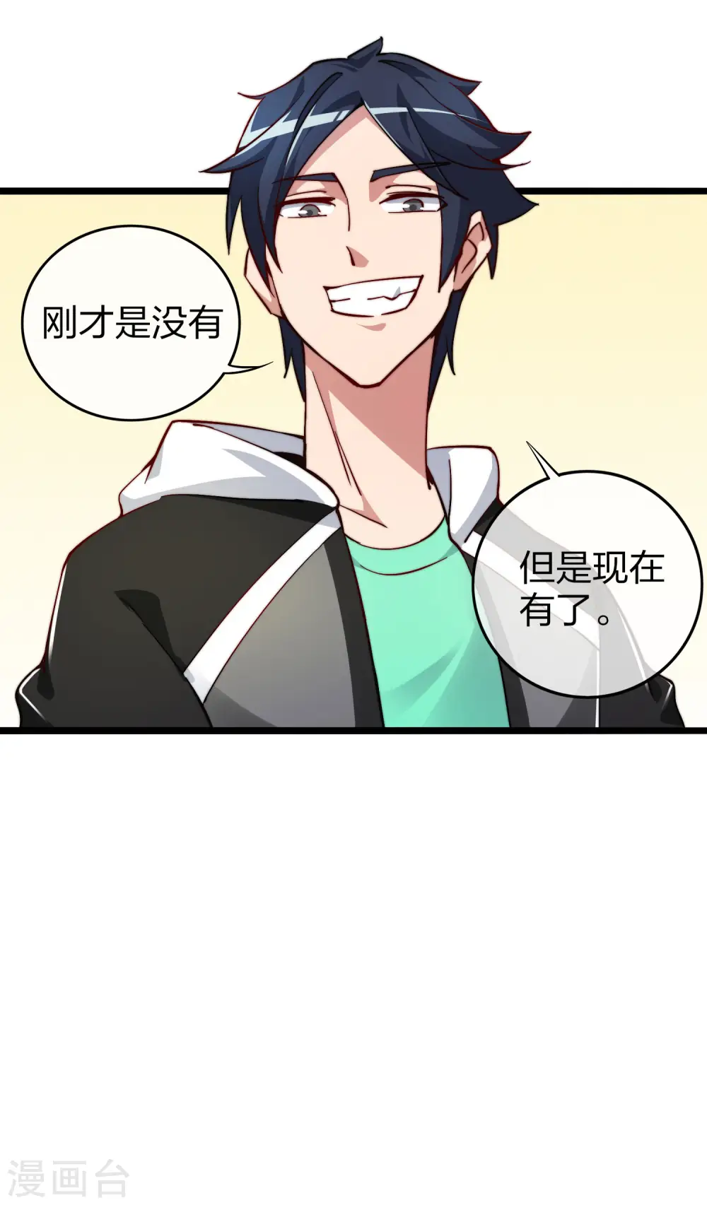 第27话 你的男朋友，很正义！12