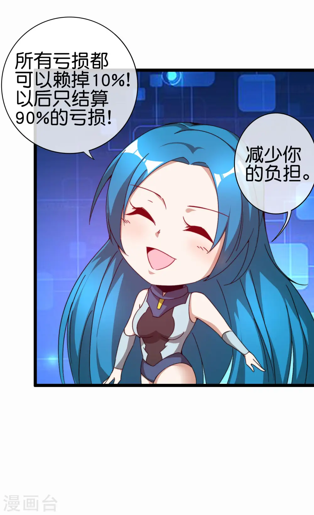第194话 林总他高兴的哭了36