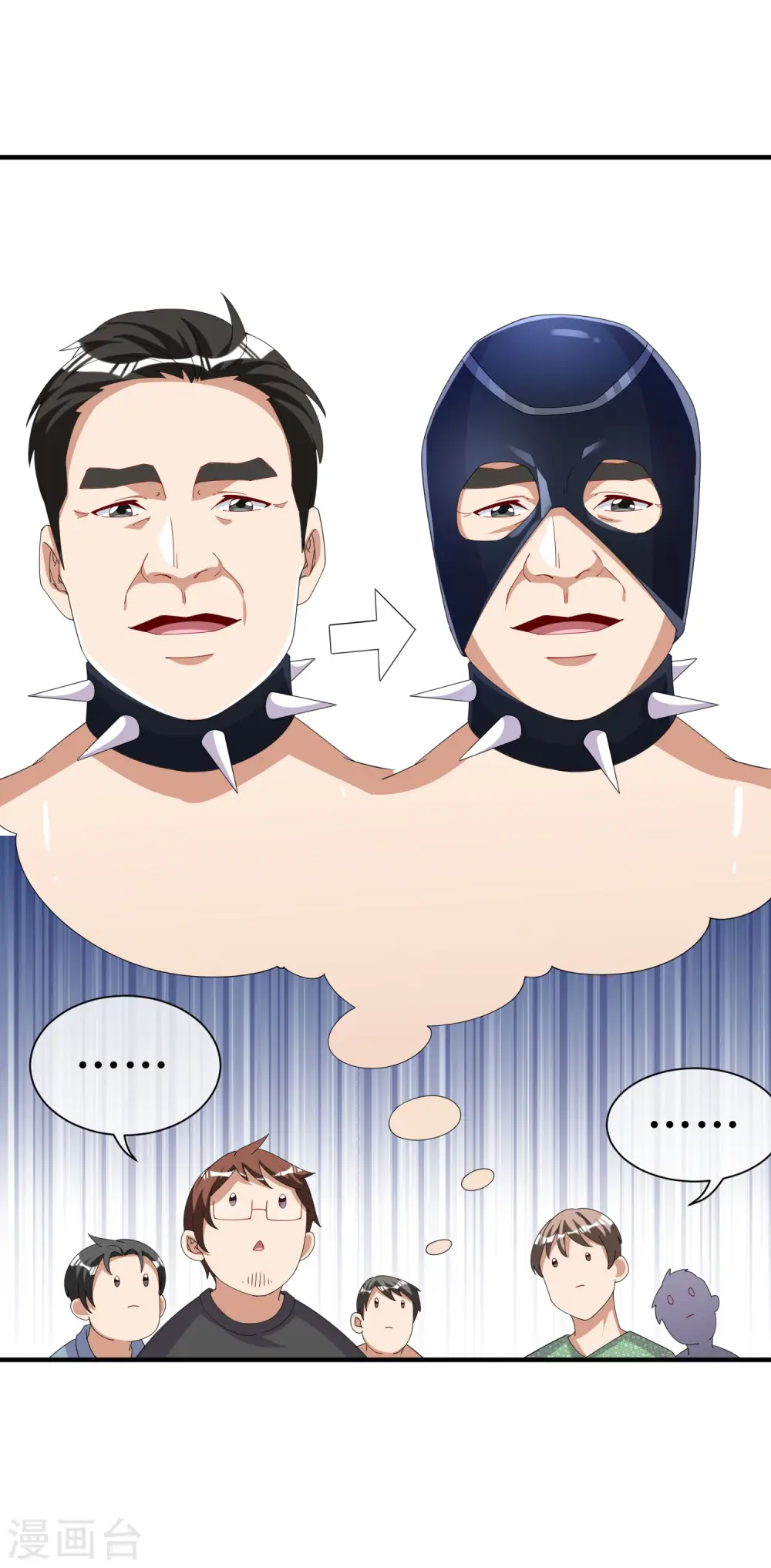 第253话 痛苦面具25