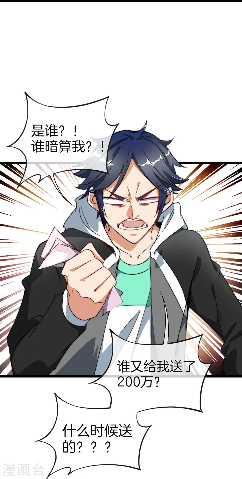 第87话 一顿操作猛如虎……31