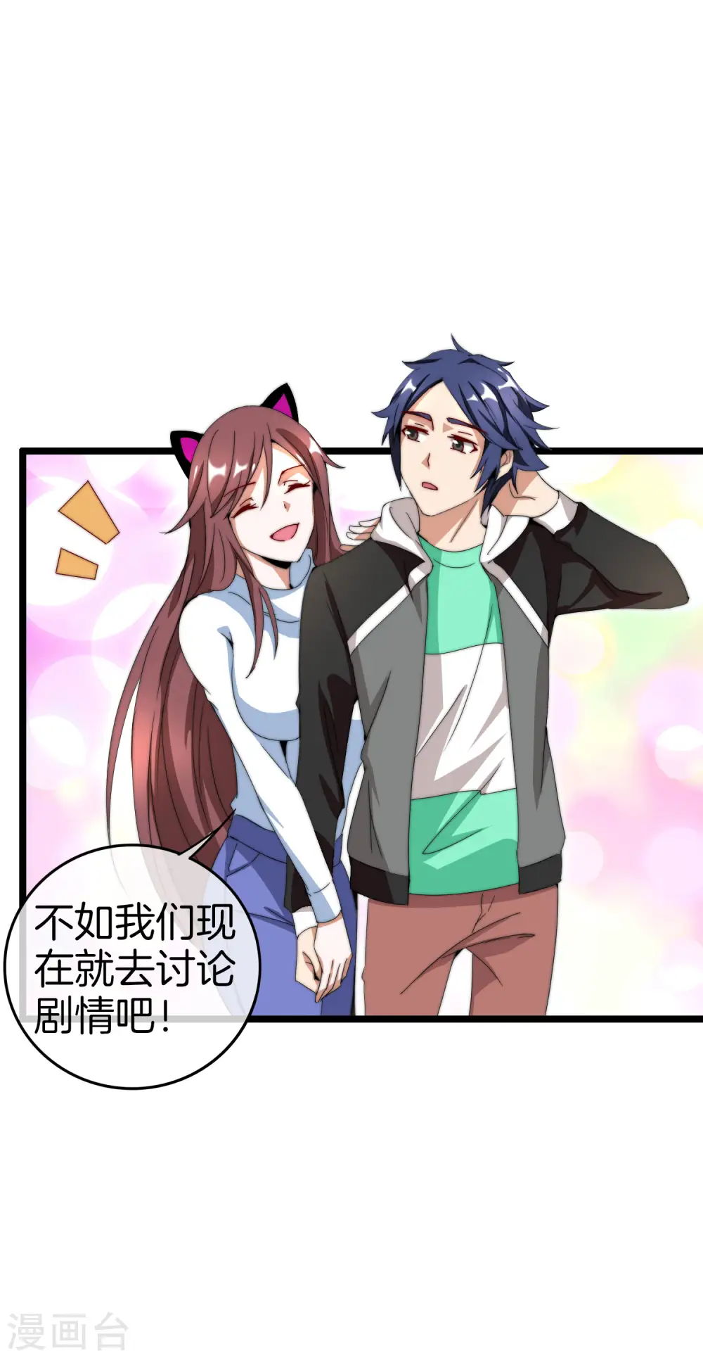 第131话 我要投资搞动画！17