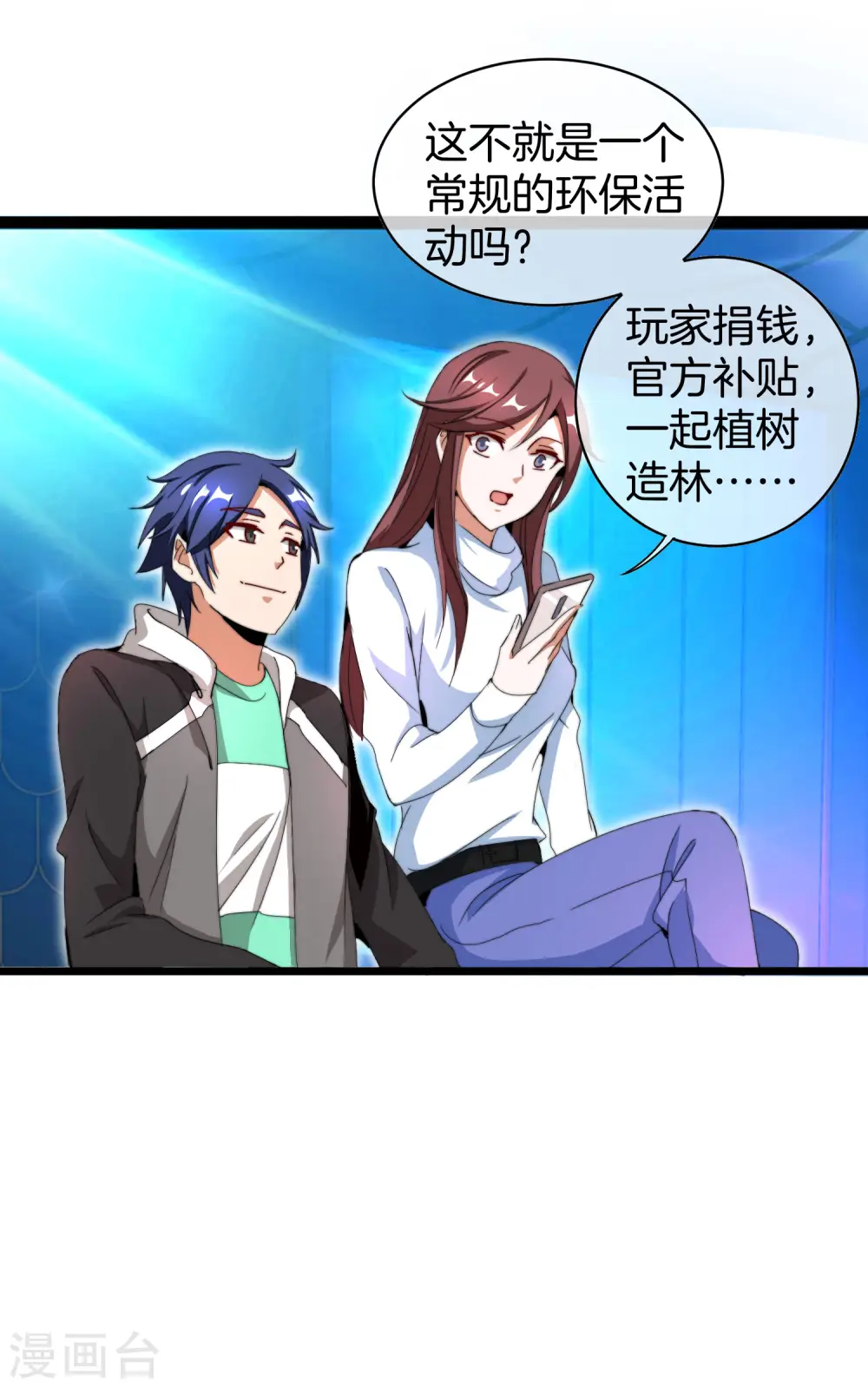 第140话 绿水青山就是金山银山8