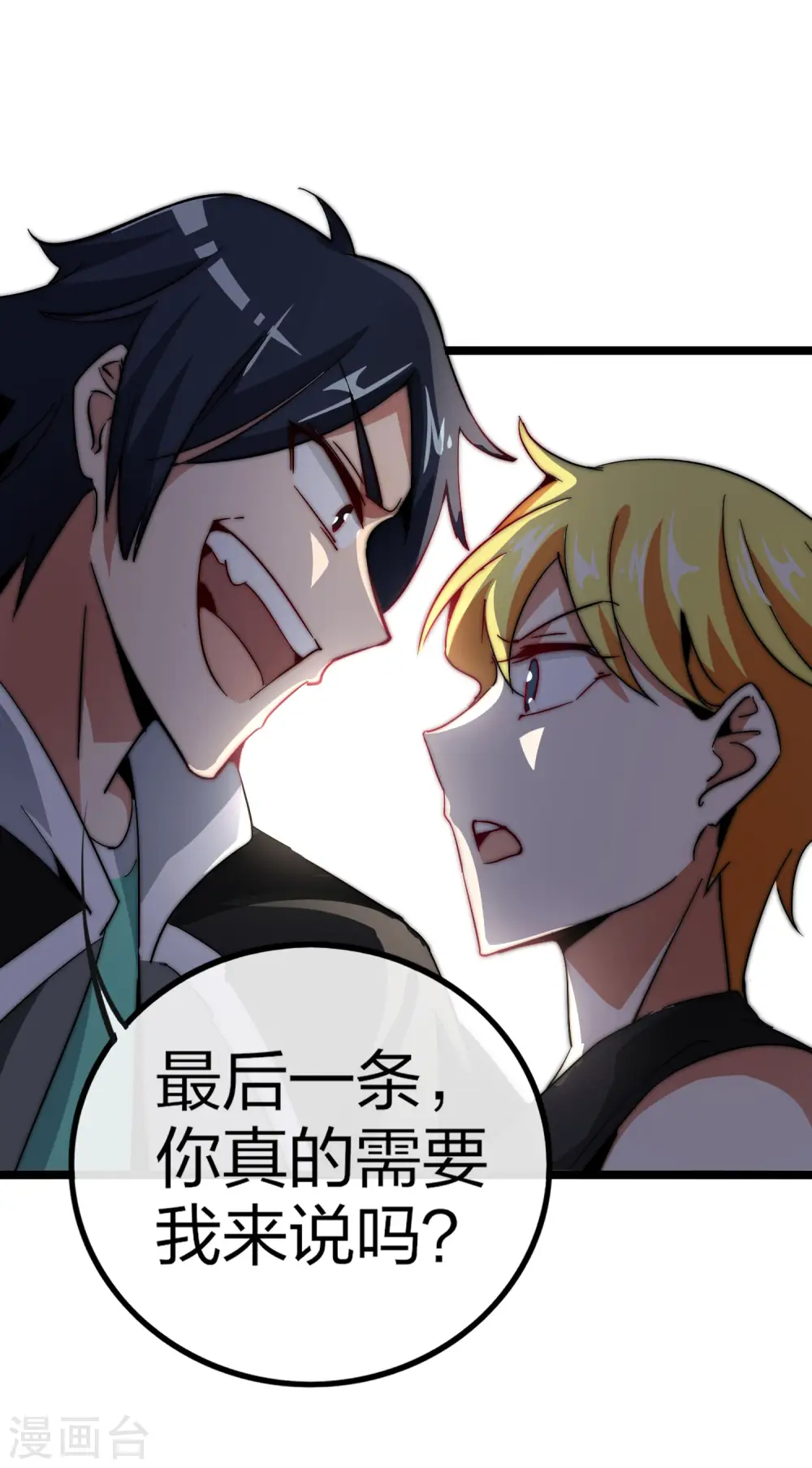 第46话 卧底竟然是小莉？！27