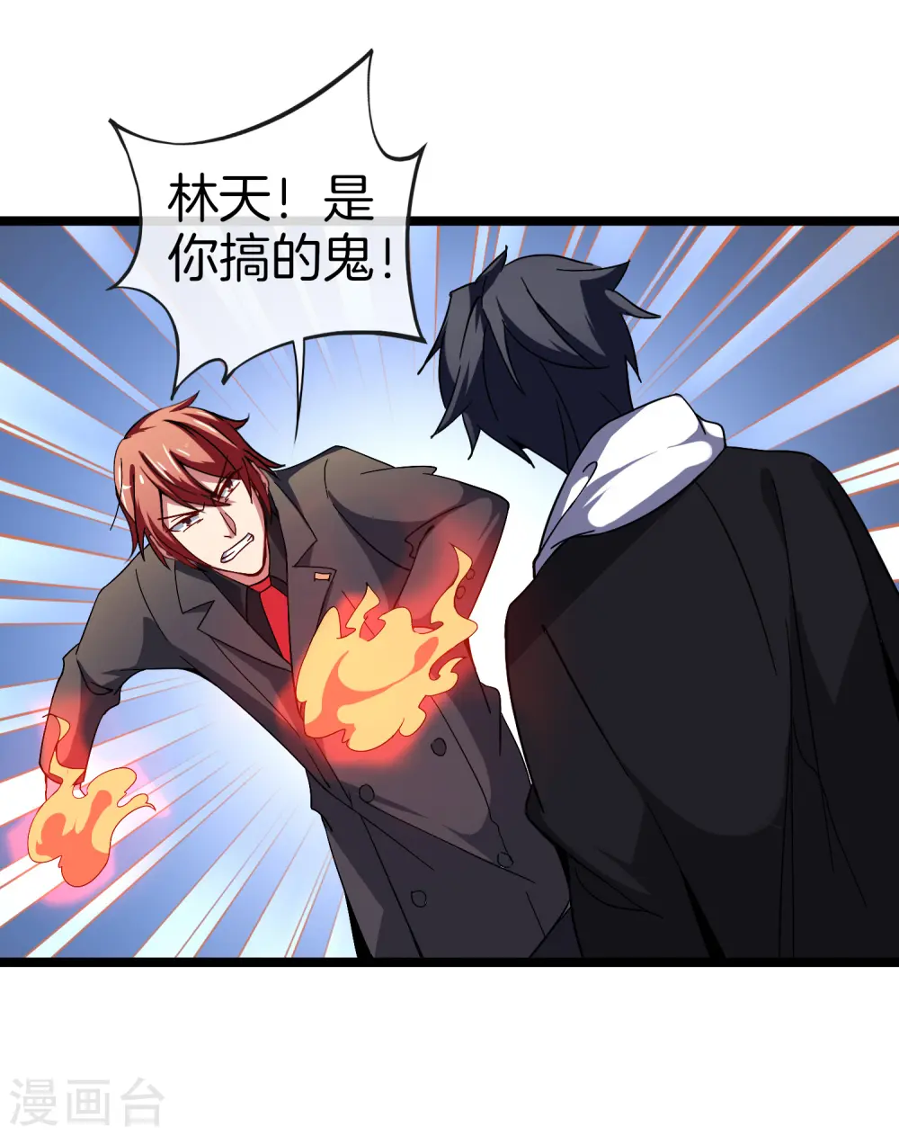 第55话 属性修改器135