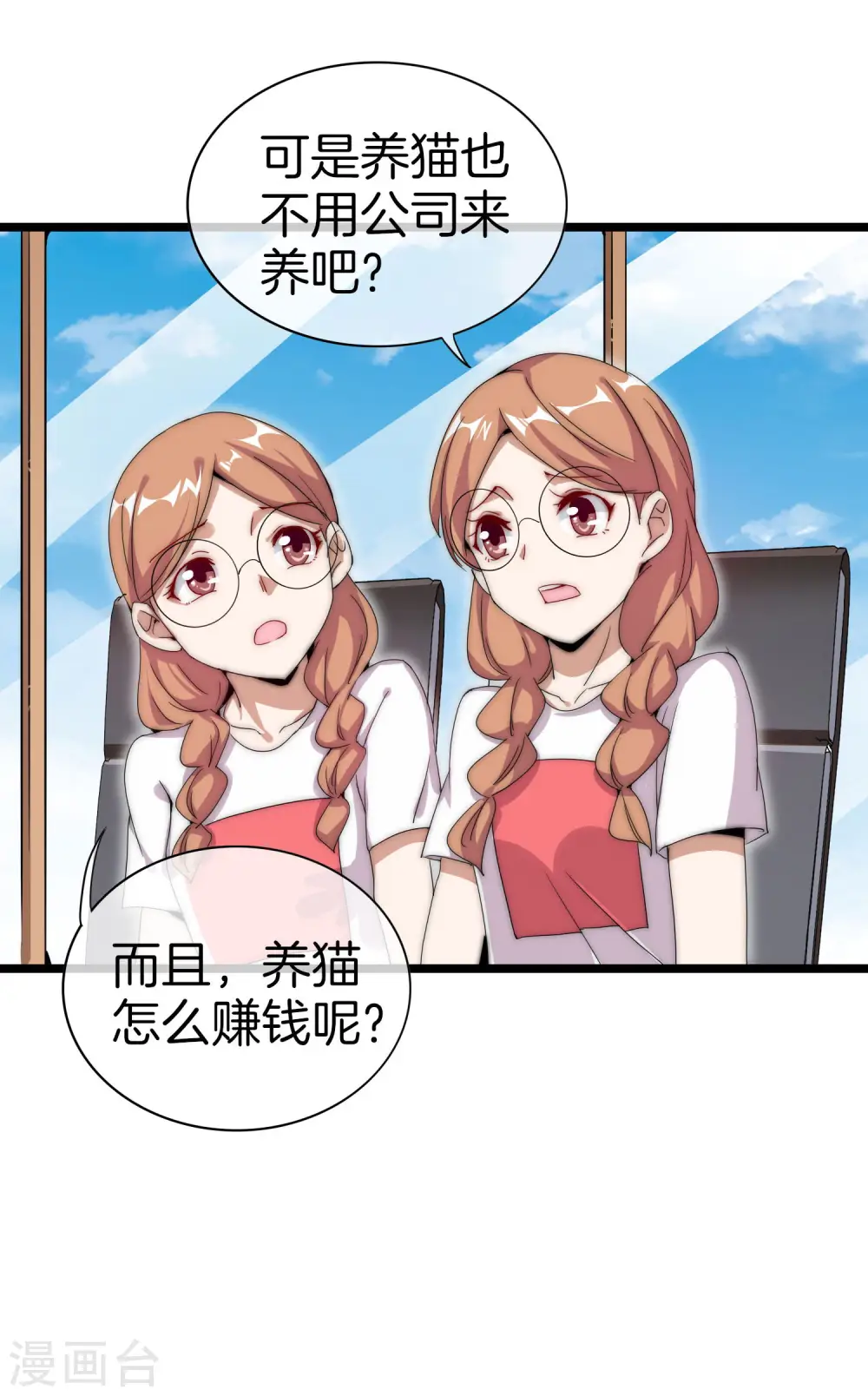 第125话 史上超豪华养猫团队？！31