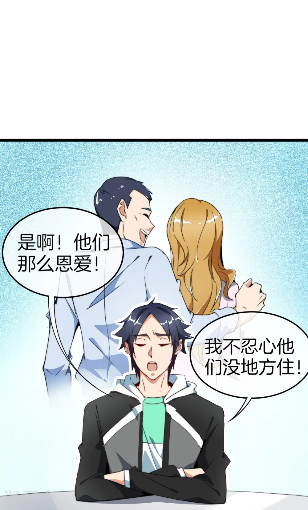 第93话 大学生的糜烂生活19