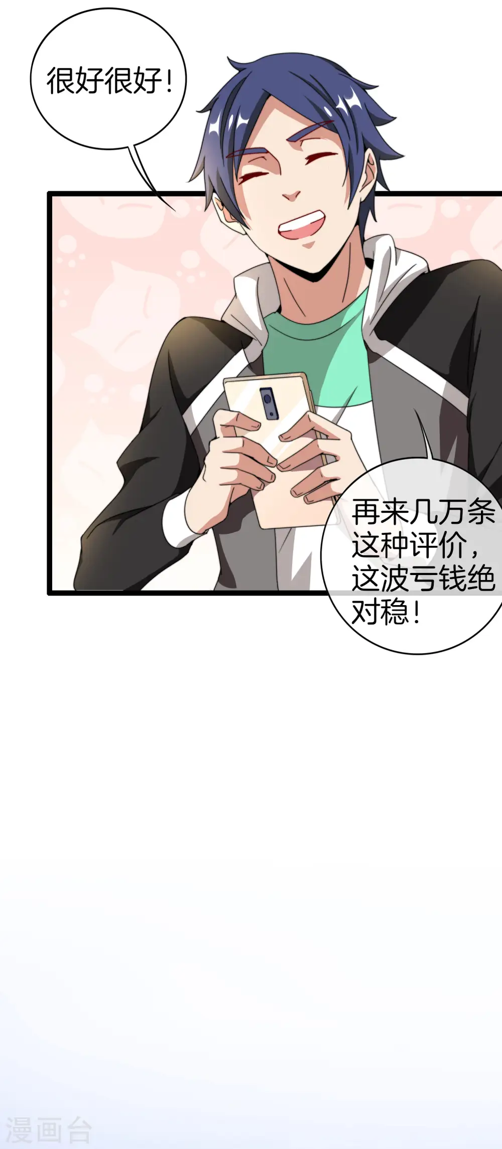 第147话 老年人外卖团！31