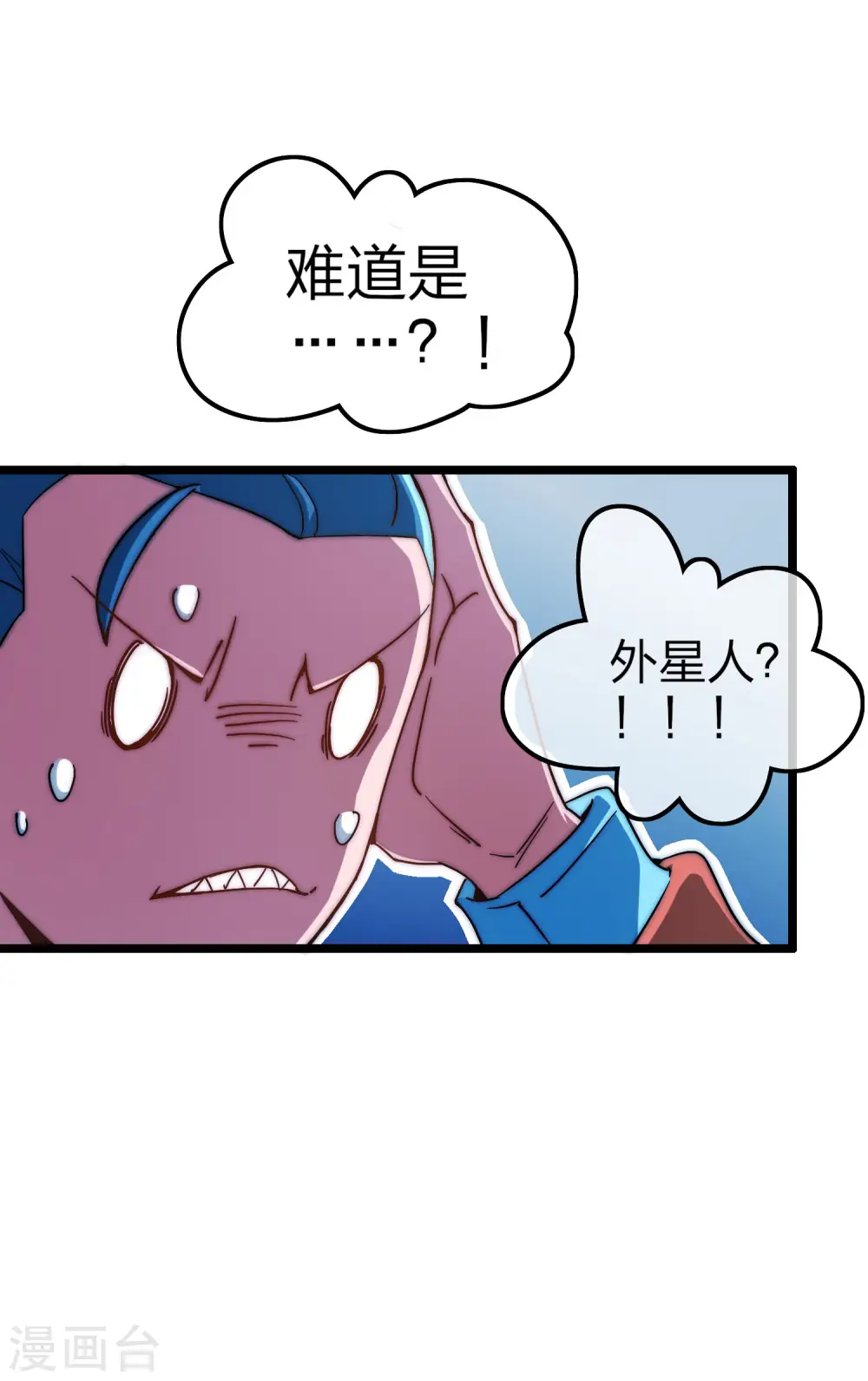 第14话 氮气加速11