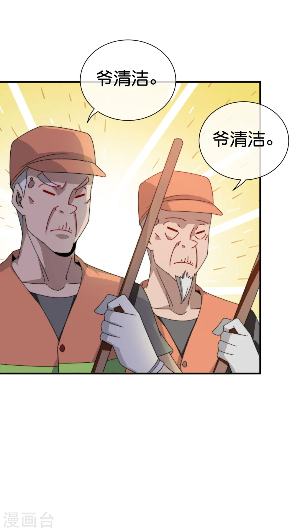 第184话 资本家的坟头草两米高36
