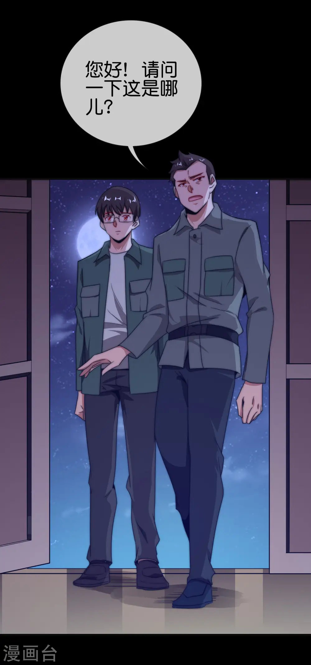 第224话 我在末世当首富！15