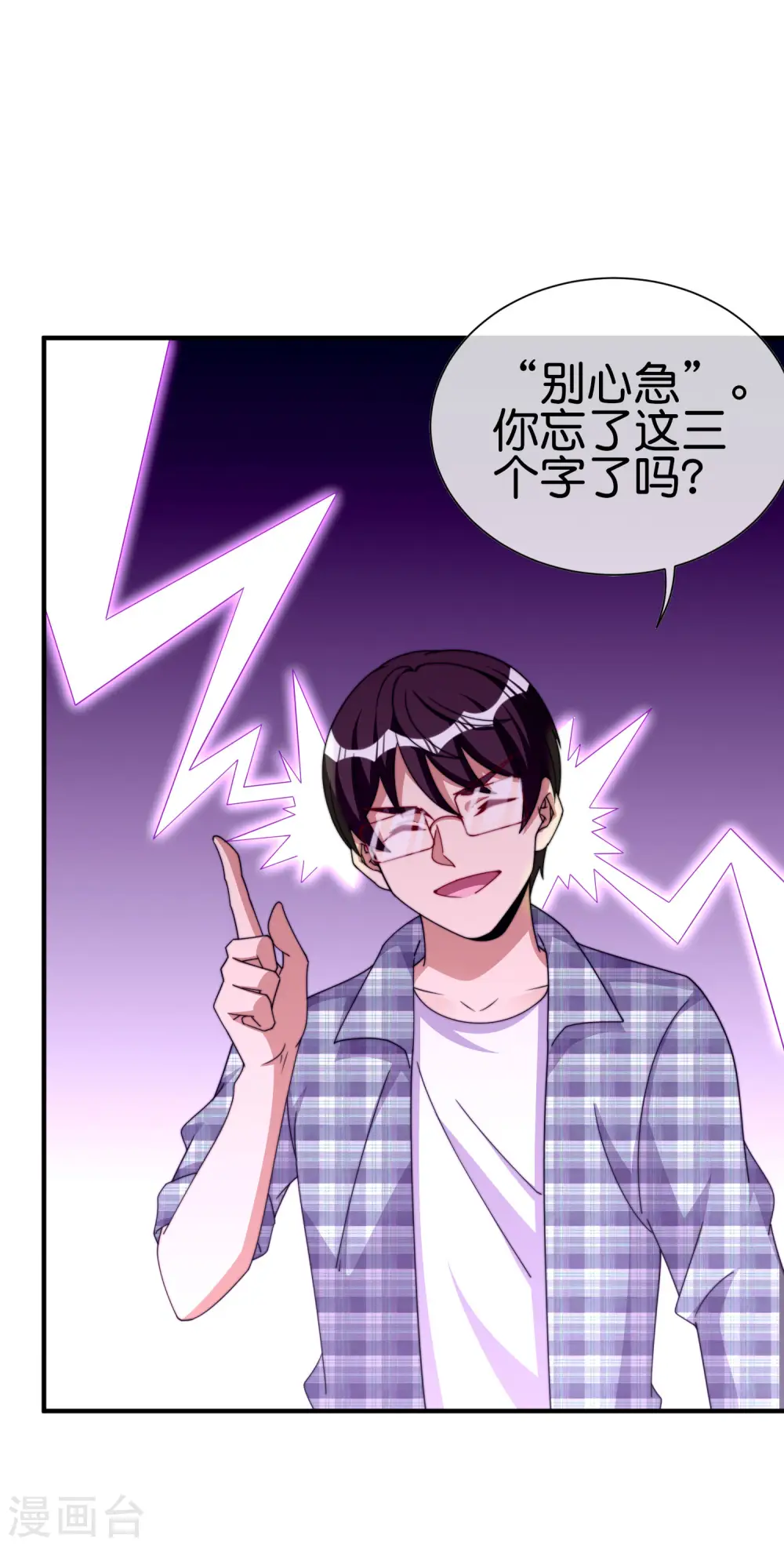 第264话 机霸28