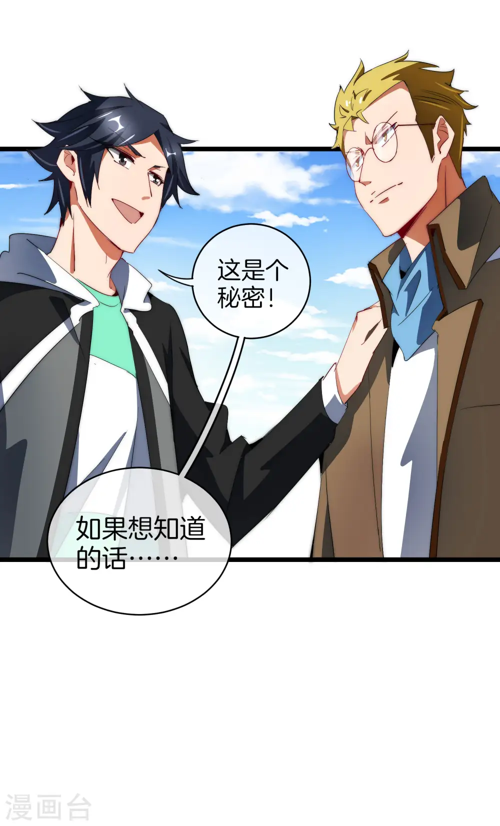 第78话 有种别用钱，用知识来决斗13