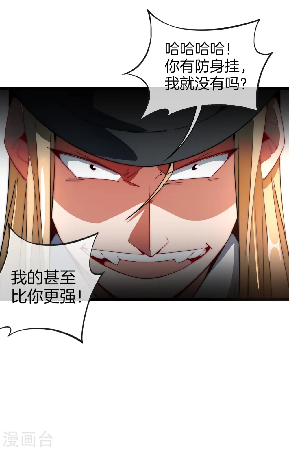 第75话 我的外挂是头脑28