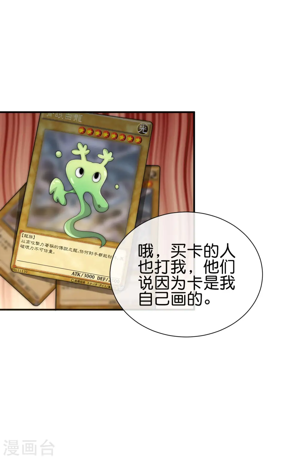 第285话 网红奶茶店，排队三小时11