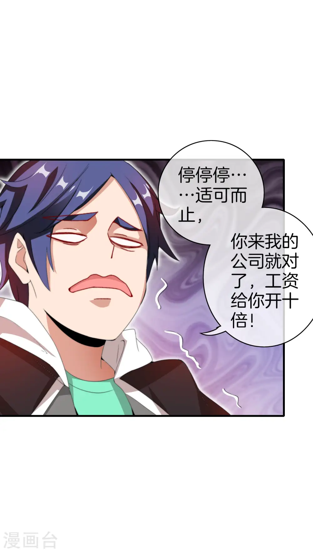 第173话 拍马屁也是门学问？18