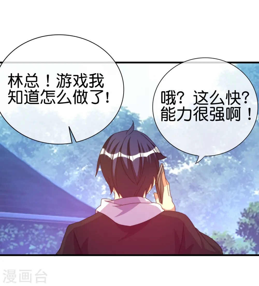 第263话 游戏的突破口，我找到了！15