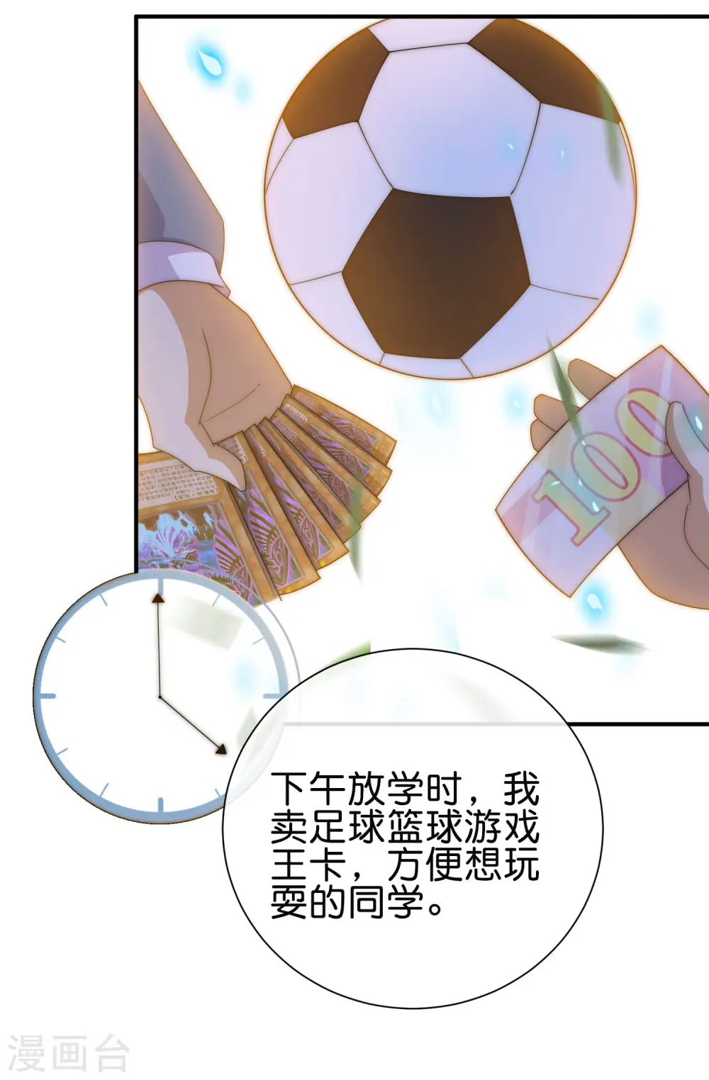 第285话 网红奶茶店，排队三小时5