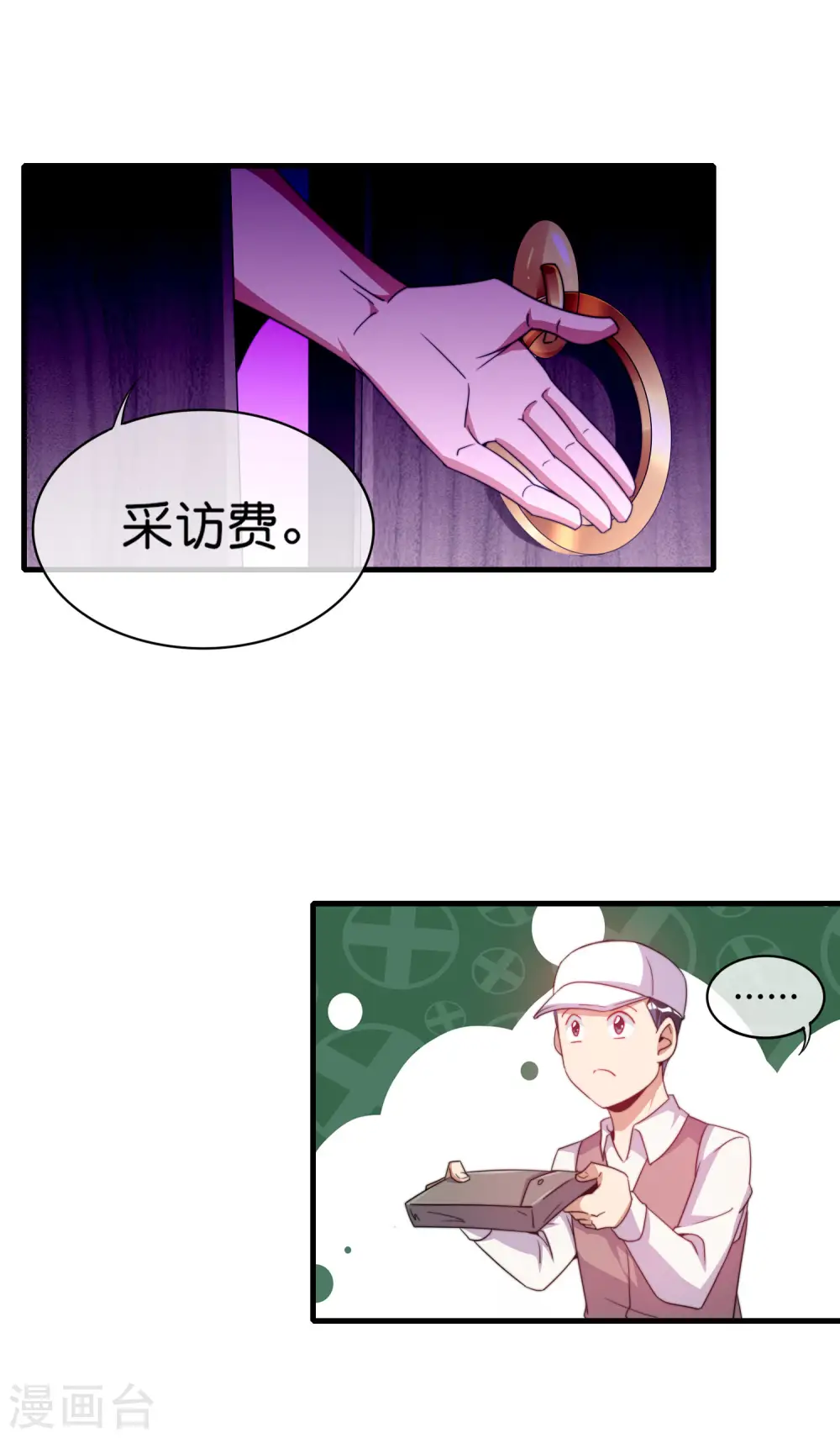 第244话 还是你们赚钱狠！12