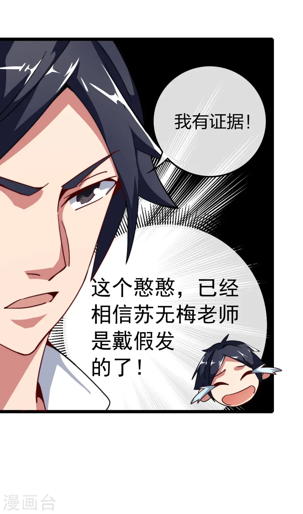 第45话 公司最伟大的客户江豪16