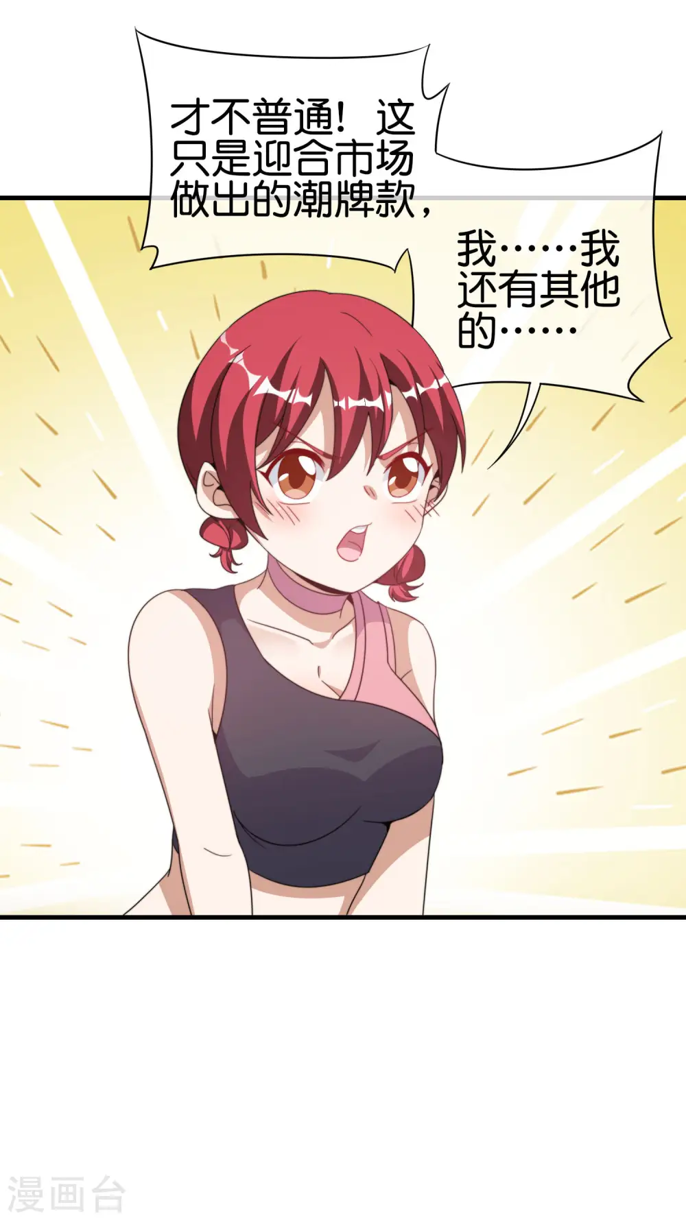 第241话 只要给钱，啥事都好办！11
