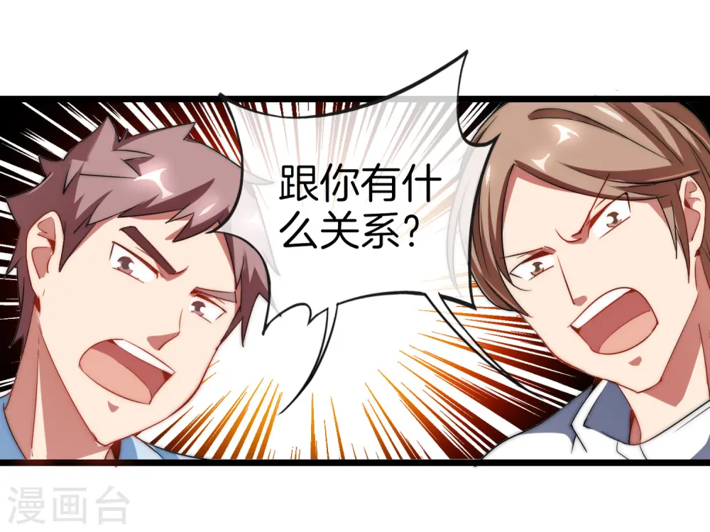 第68话 必须找一场架打一打！12