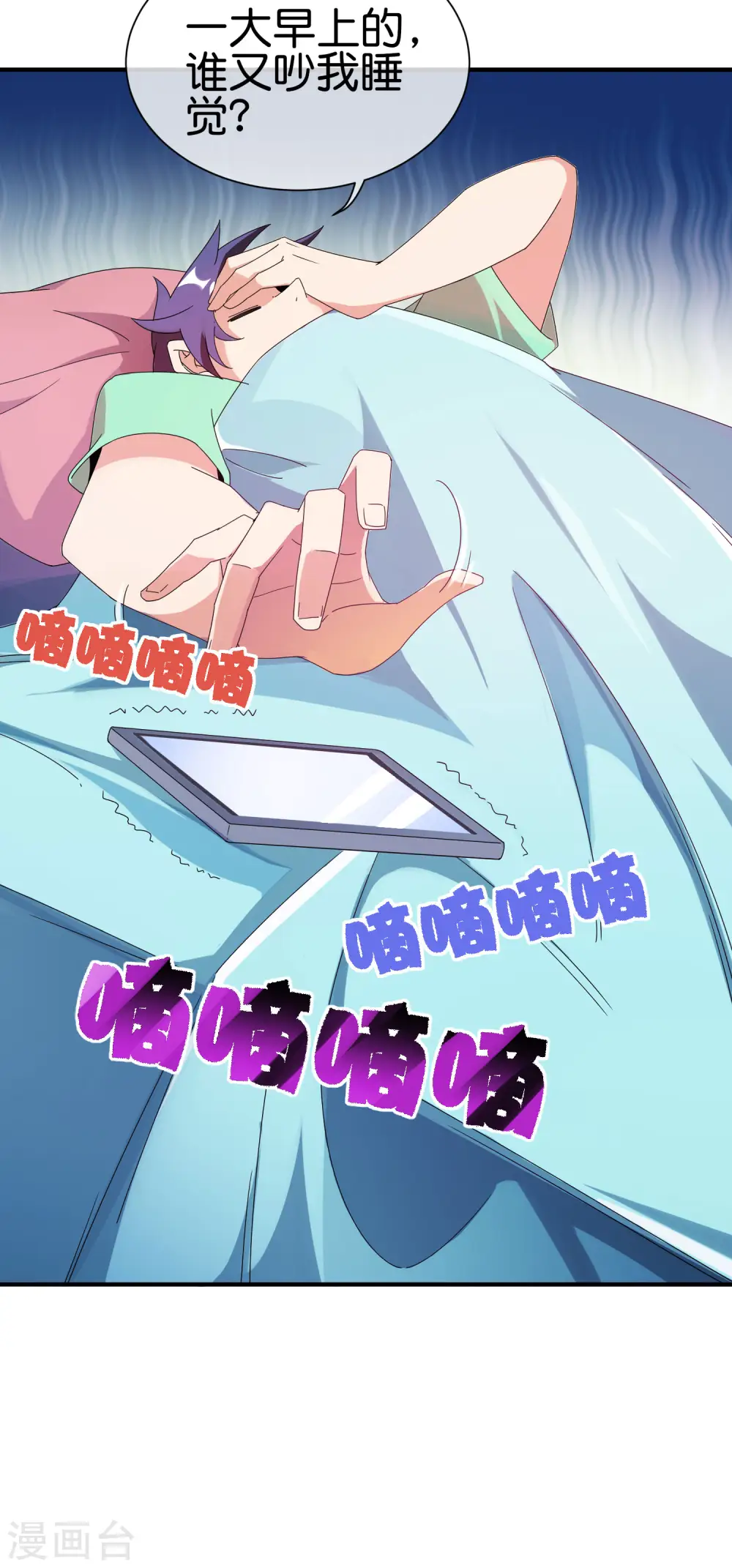 第204话 渣男的眼神2