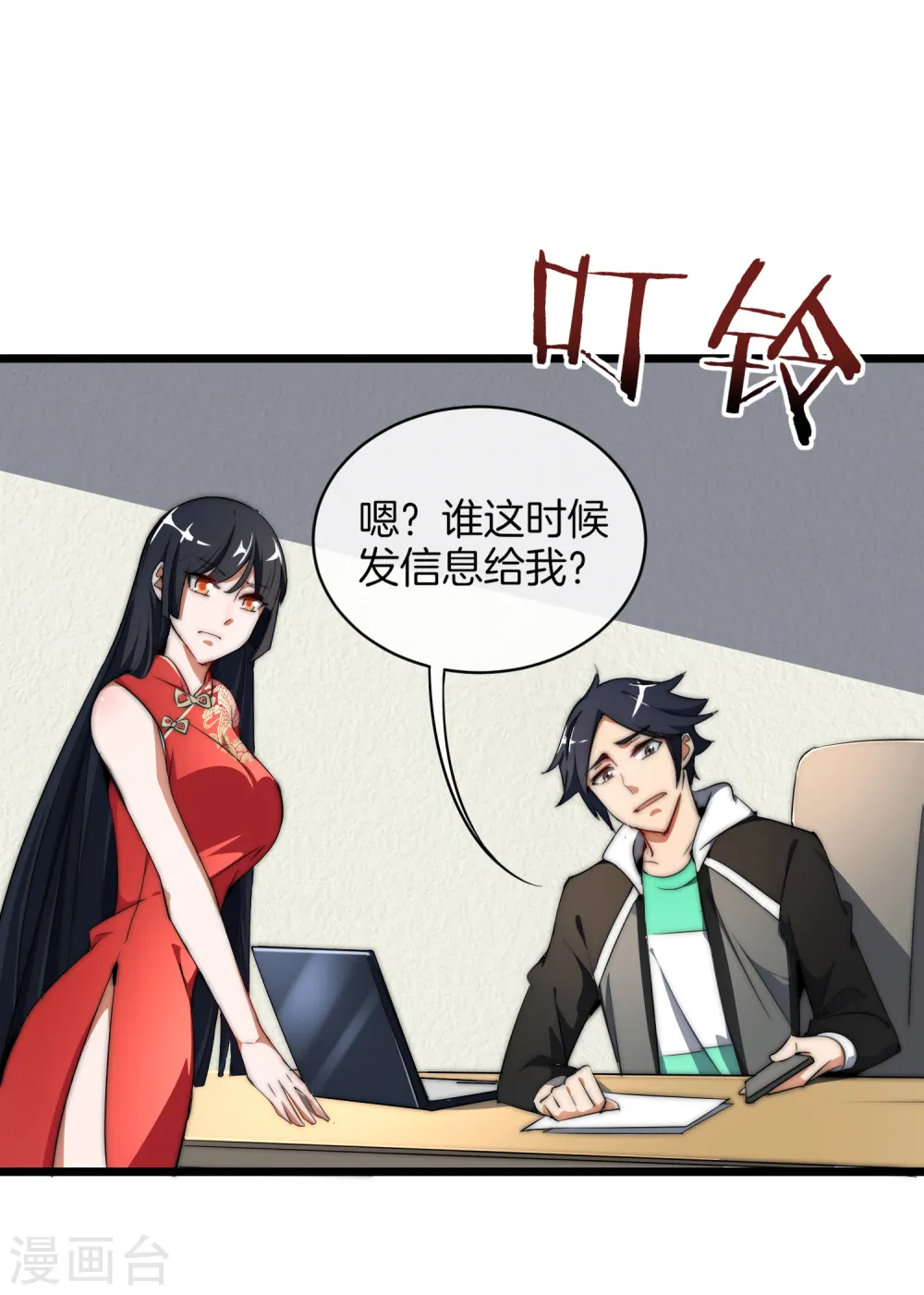 第72话 土豪的极限游戏开始！17