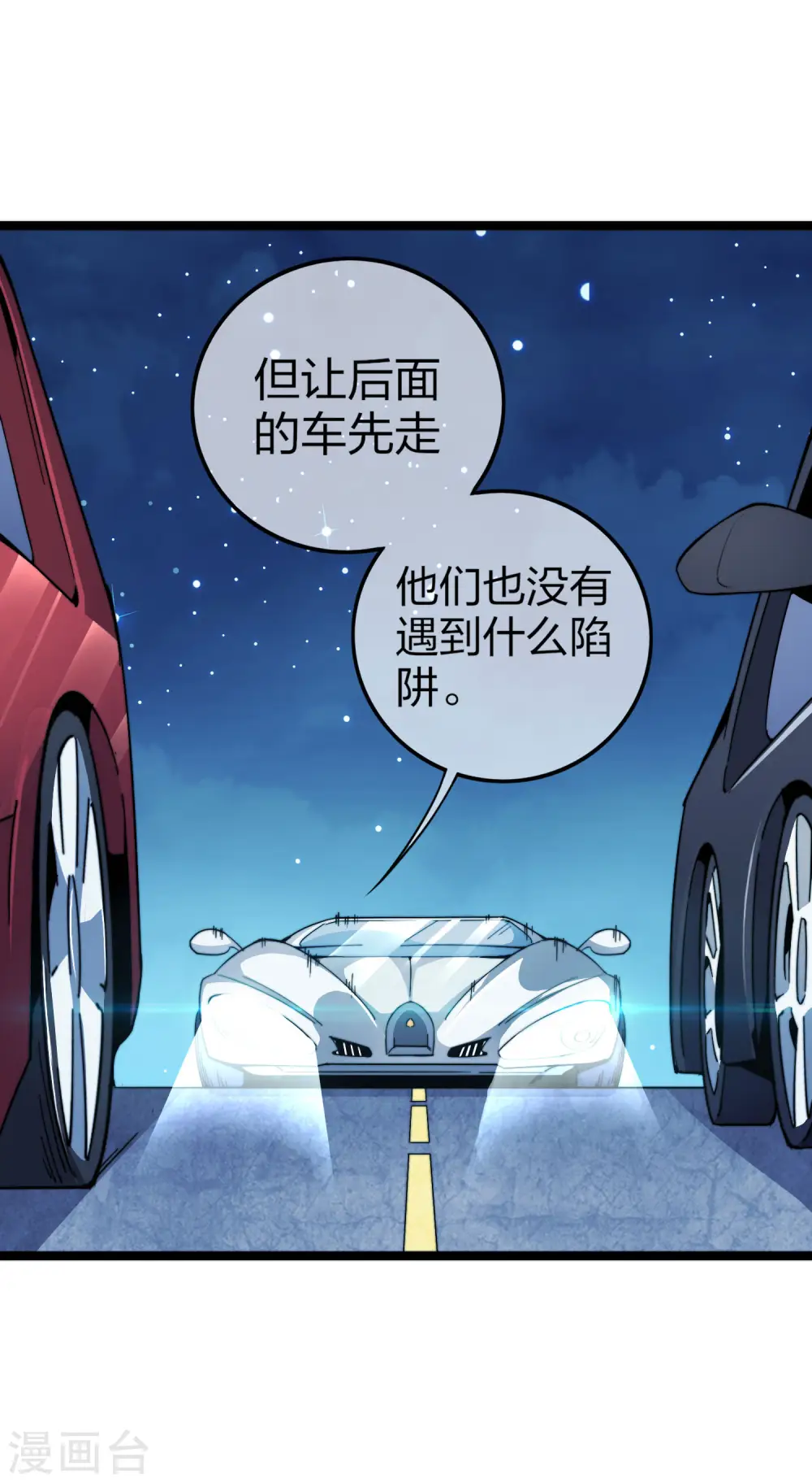 第37话 我有100种方法拿冠军23