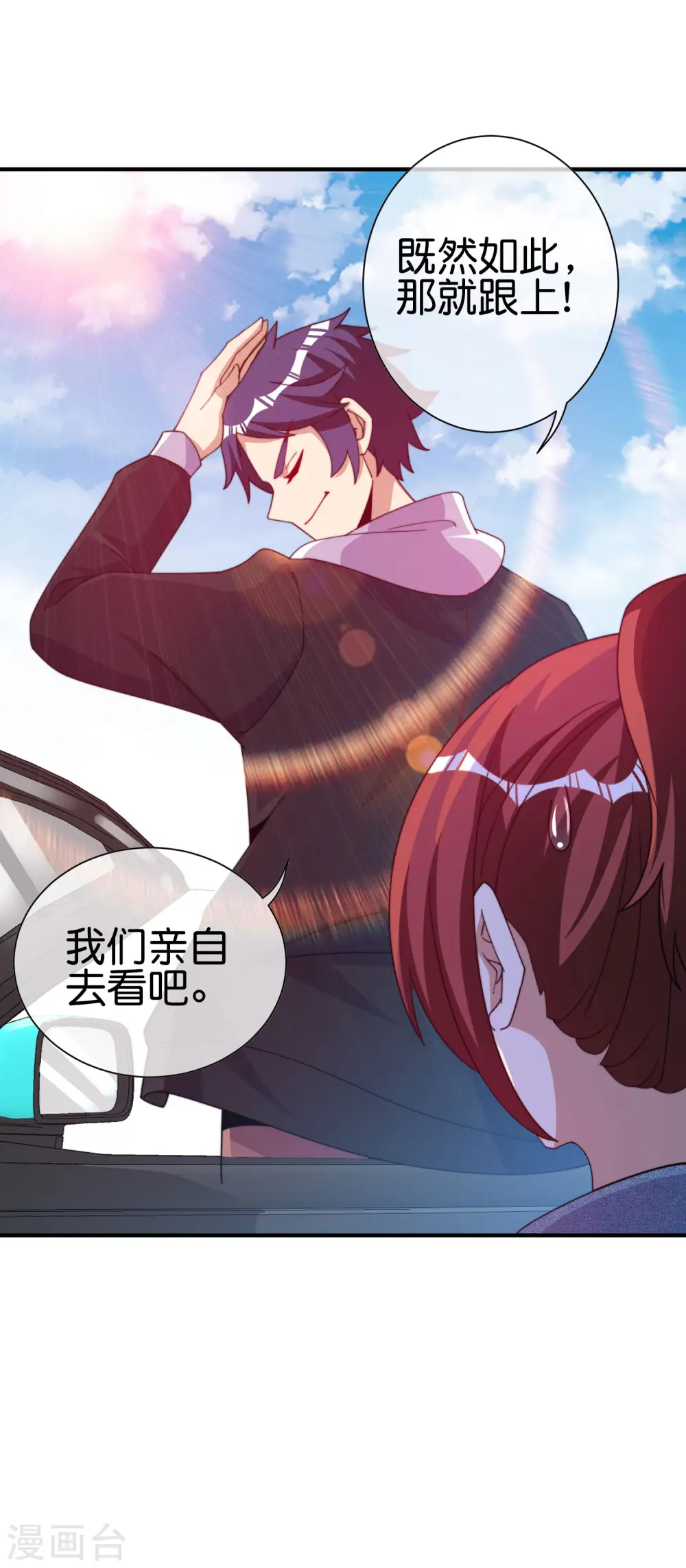 第274话 世界名画之三19