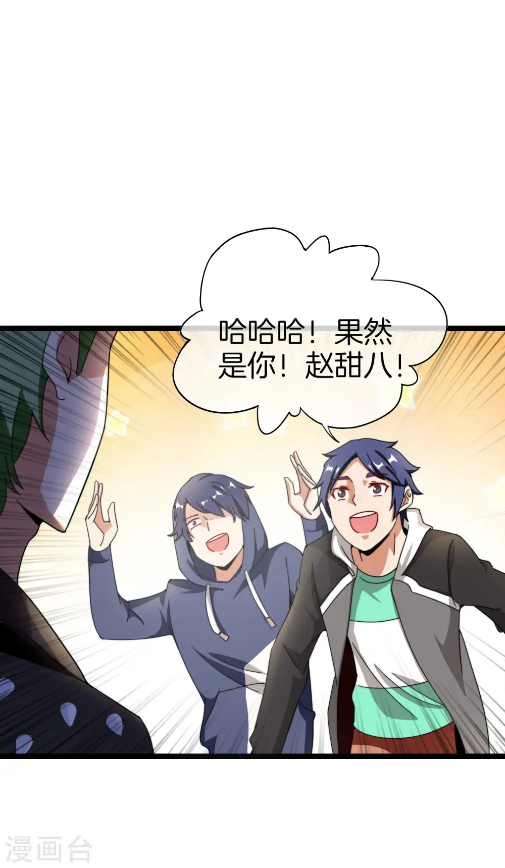 第143话 你一看就是个写网文的4