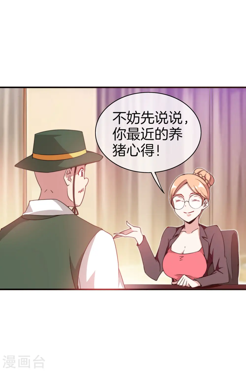 第176话 惊不惊喜意不意外！1