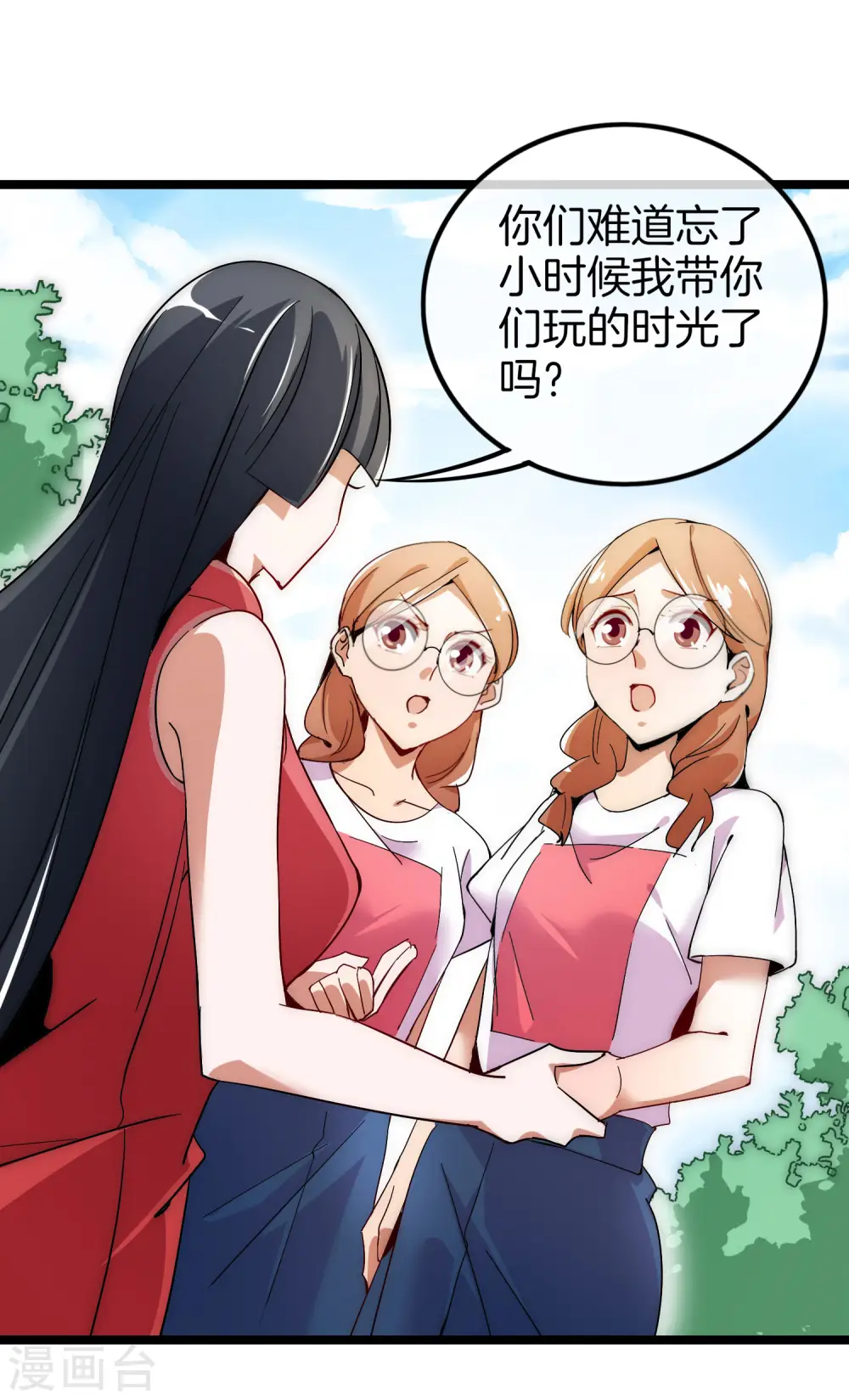 第54话 林天后宫又双叒叕加126