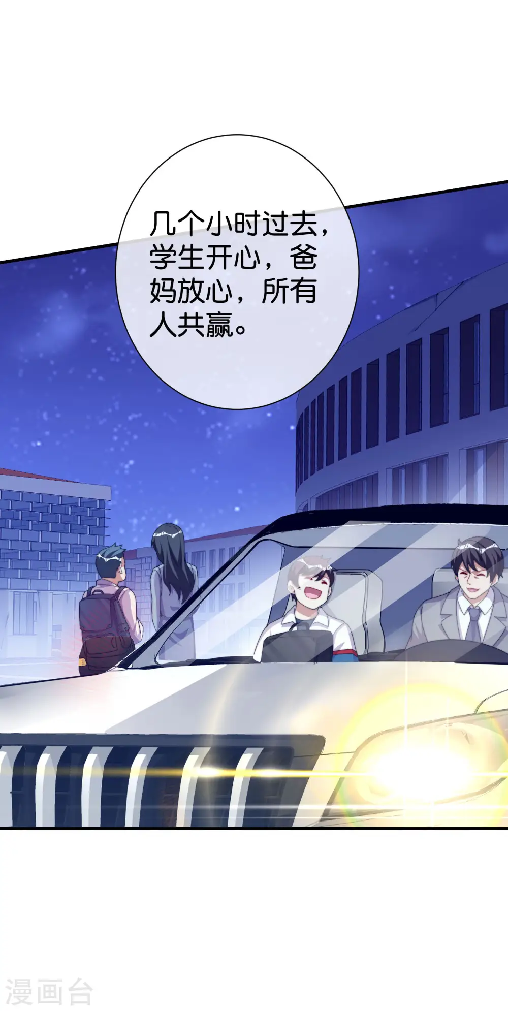 第283话 听君一席话如听一席话34