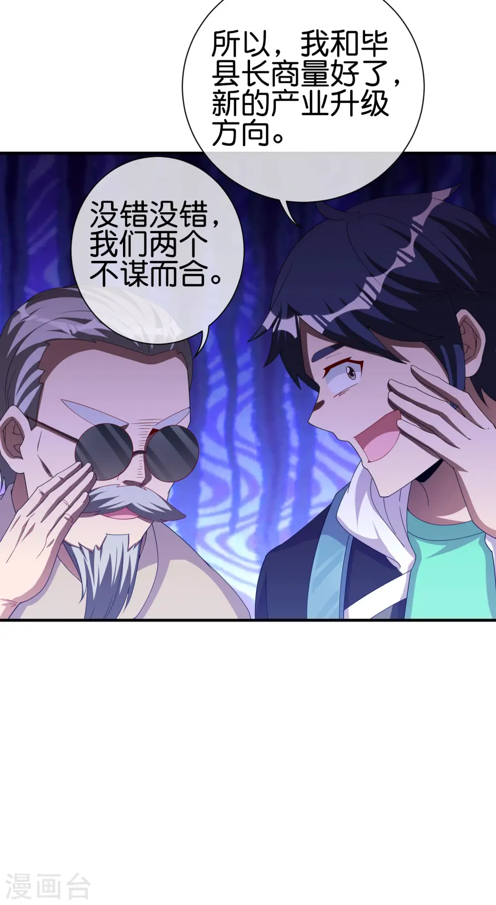 第242话 林总进入殡葬行业？32