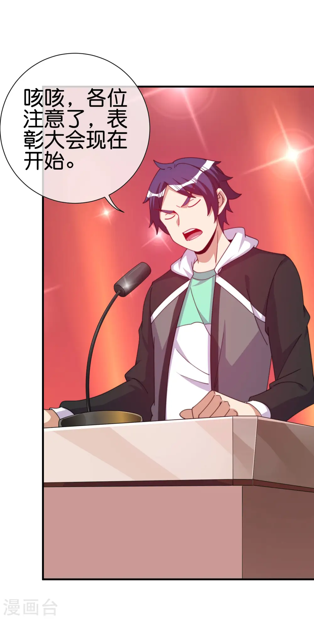 第261话 看林总大开杀戒！17