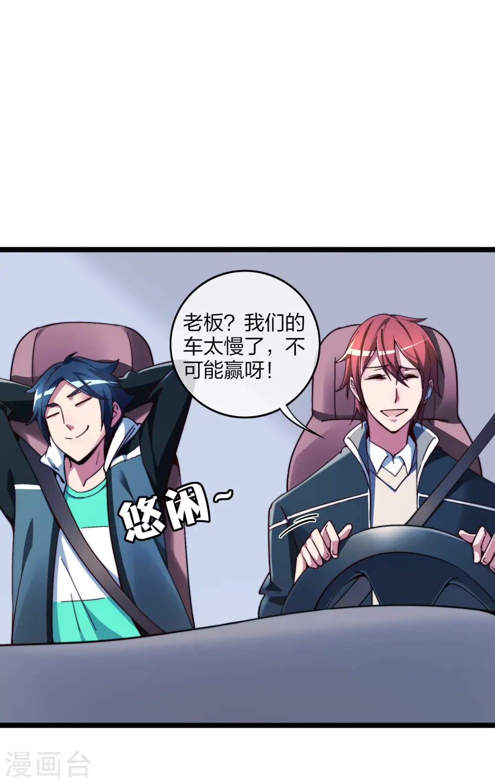 第36话 没有我林天花不完的钱18