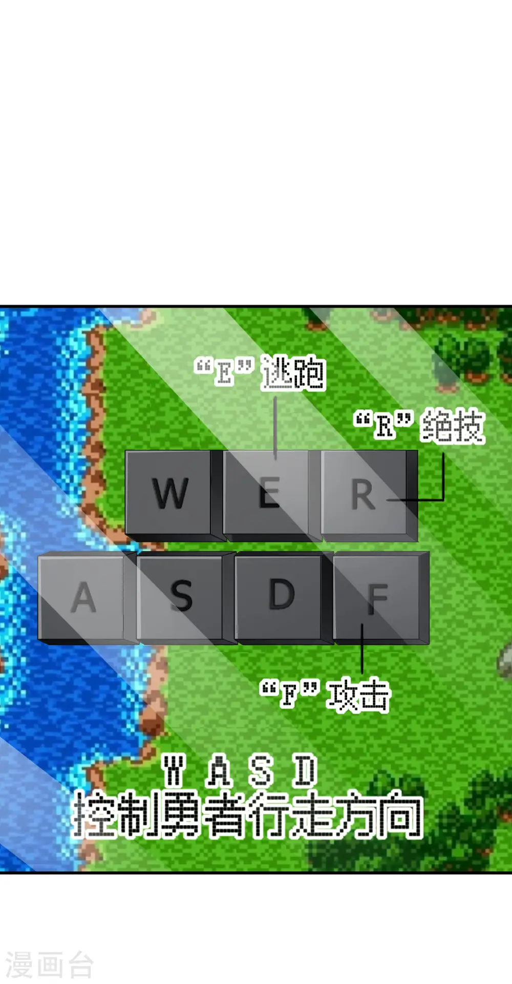 第265话 这是什么垃圾游戏！9