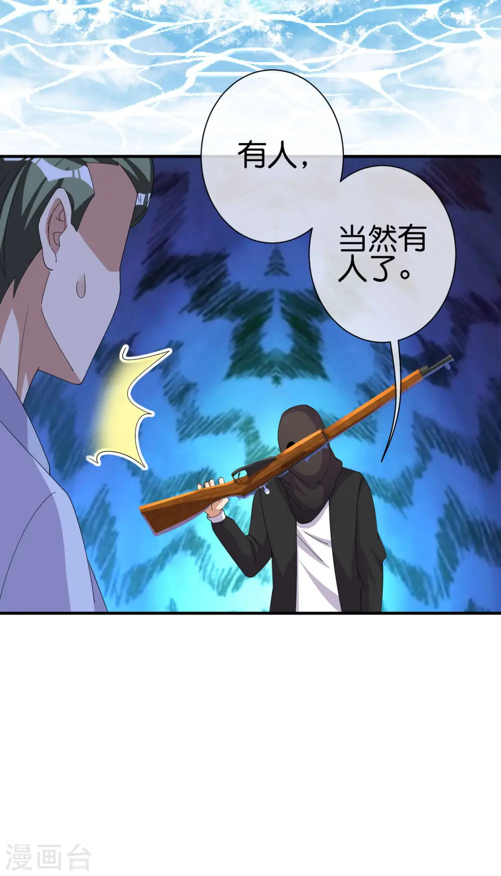 第235话 直播道歉有屁用16