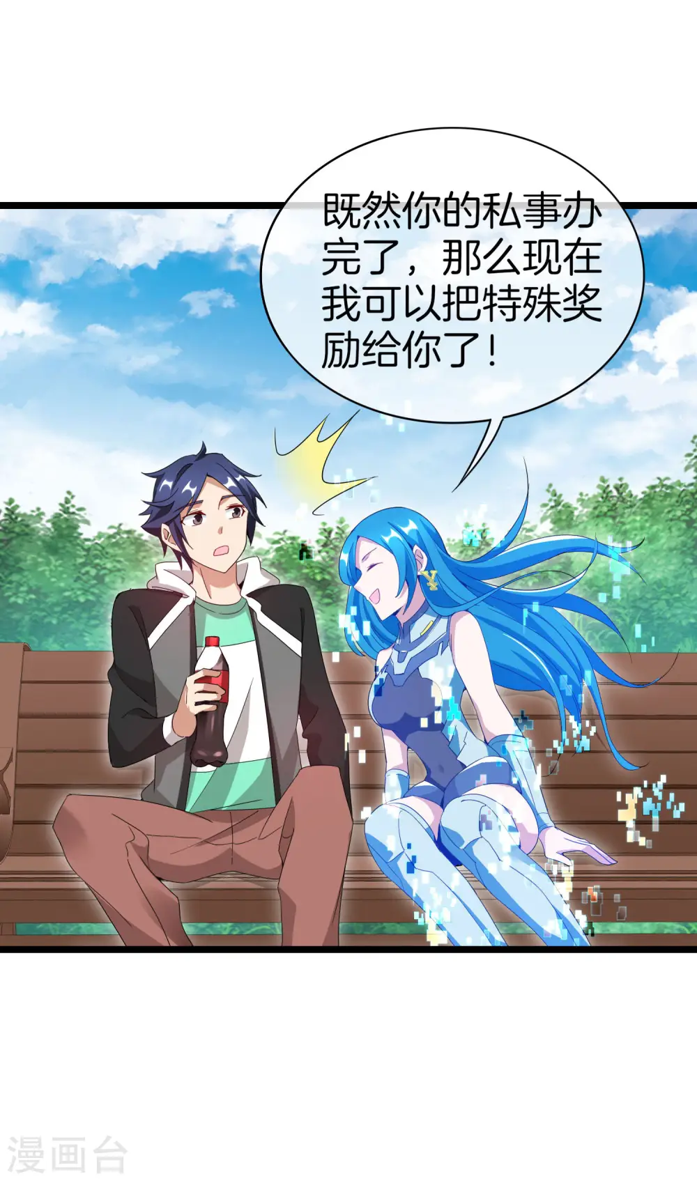 第119话 送你一个外国大美妞！15