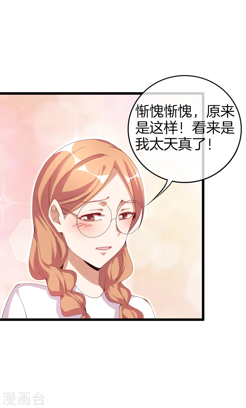 第127话 为了亏钱脸都不要了33