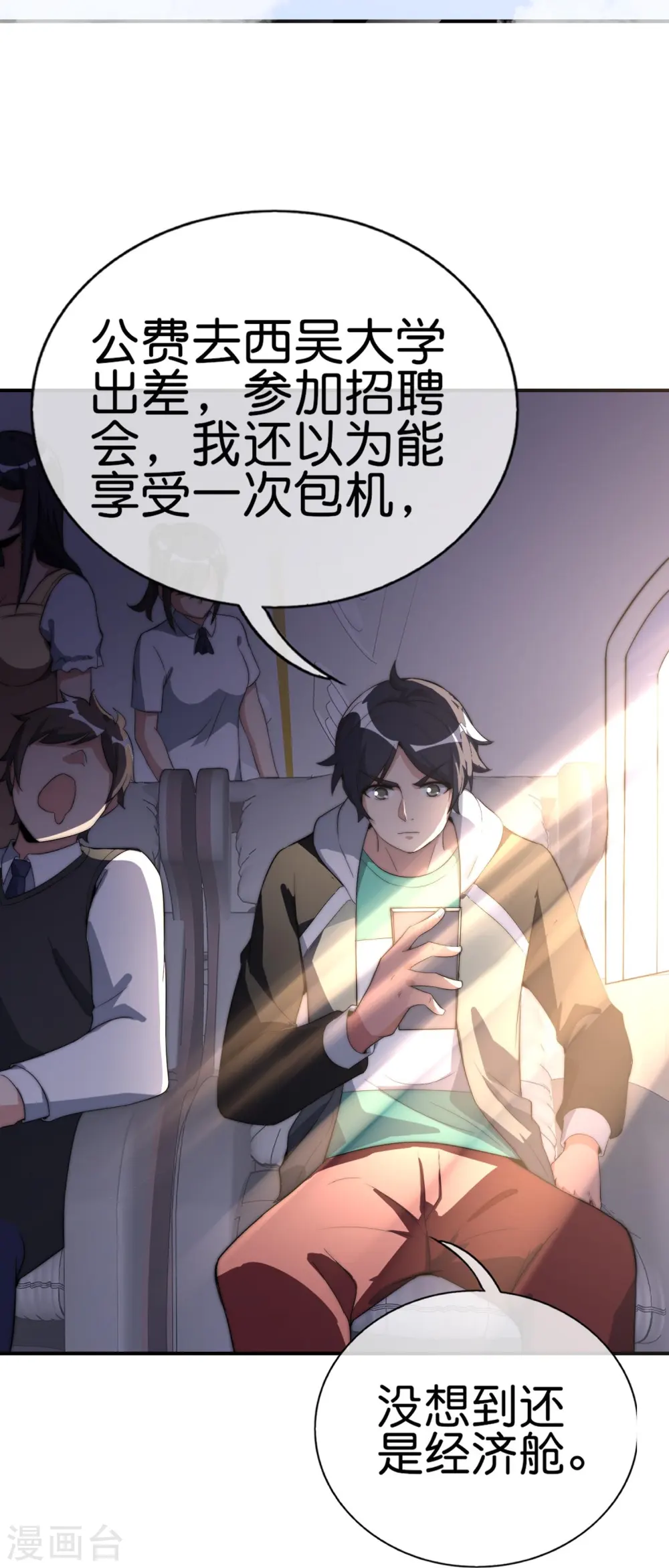 第302话 大学生都喜欢内卷！30