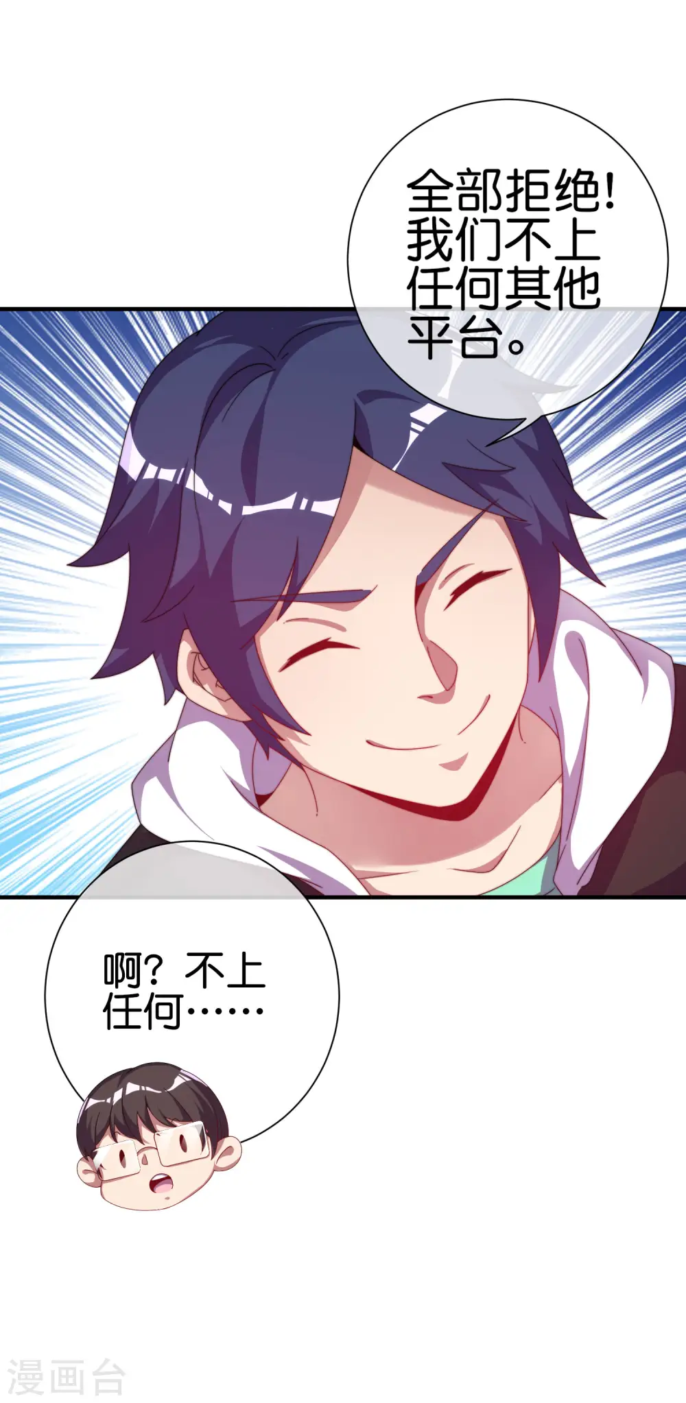 第219话 当朝第一奸臣！9